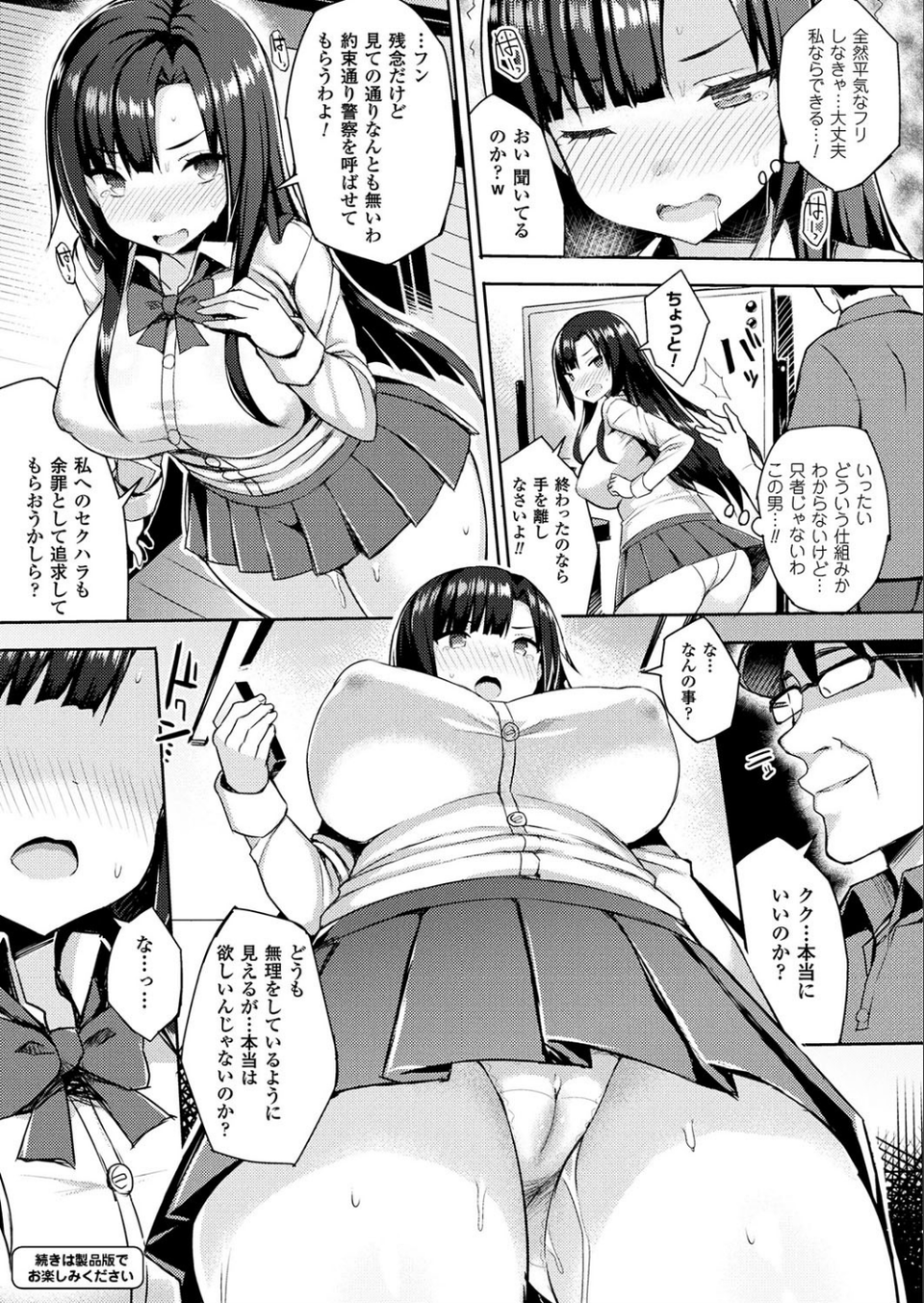 コミックアンリアル Vol.66 35 ページ目