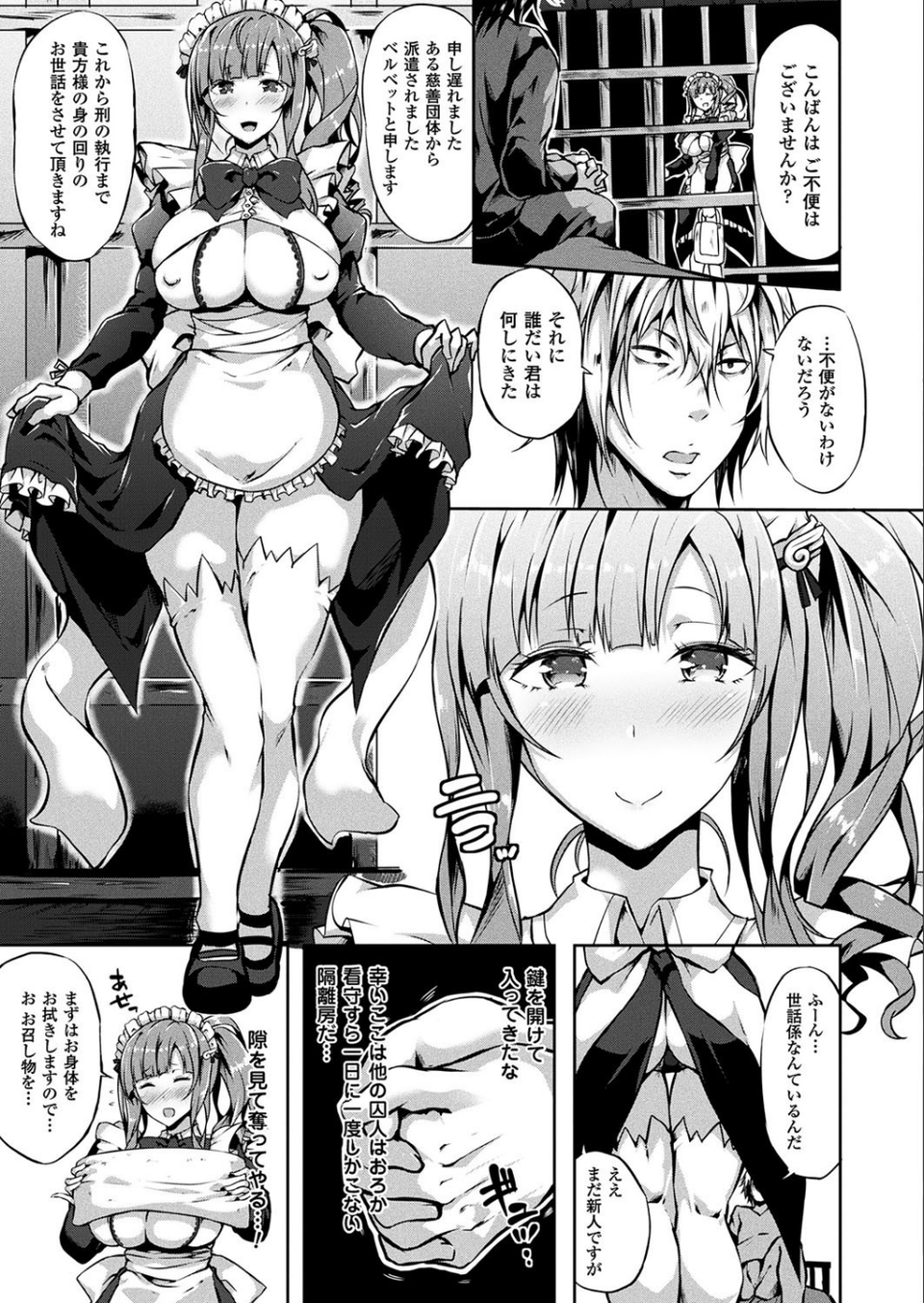 コミックアンリアル Vol.66 39 ページ目