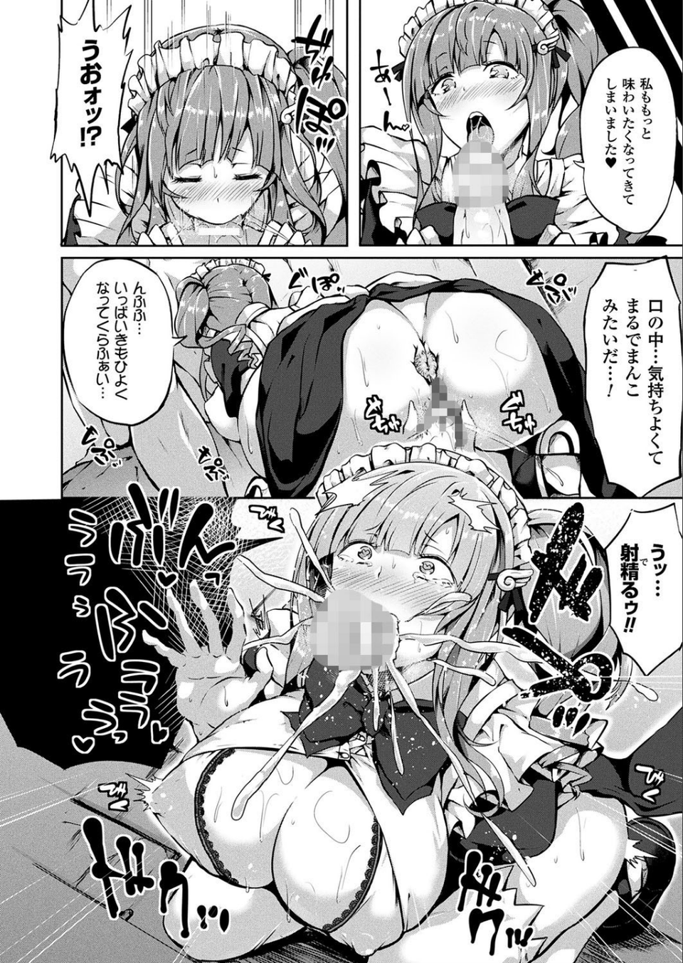 コミックアンリアル Vol.66 42 ページ目
