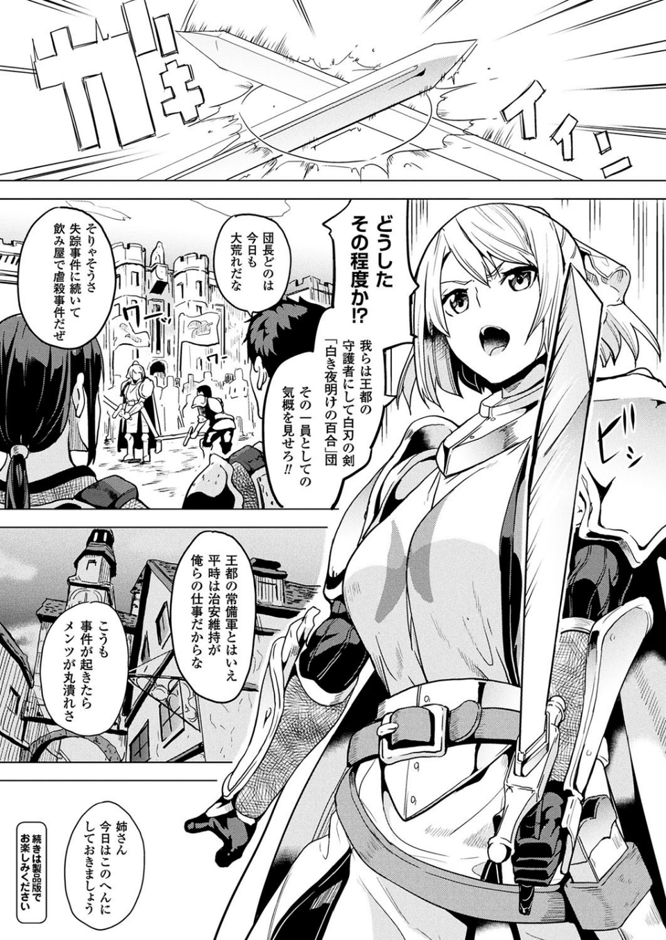 コミックアンリアル Vol.66 52 ページ目