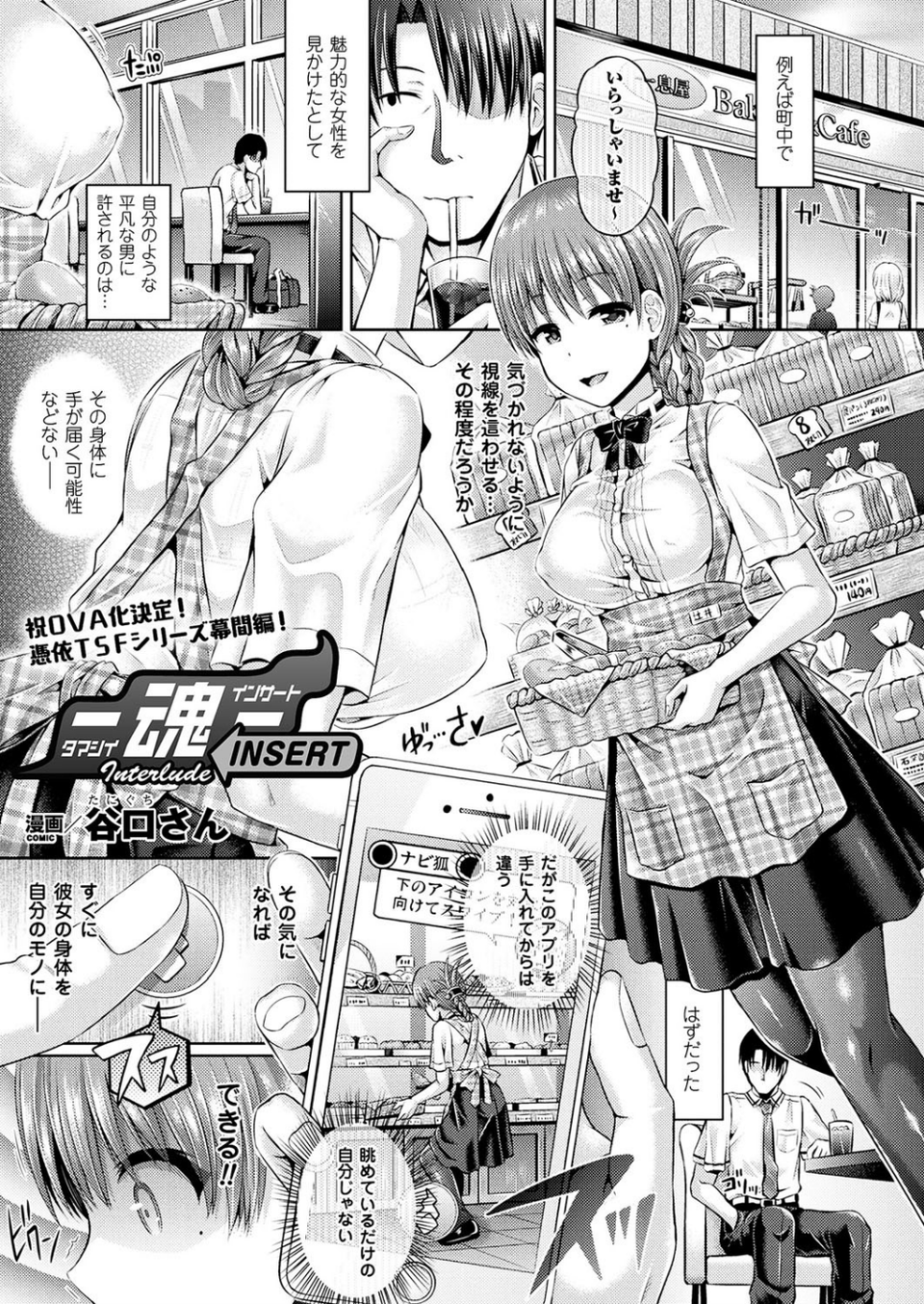 コミックアンリアル Vol.66 55 ページ目