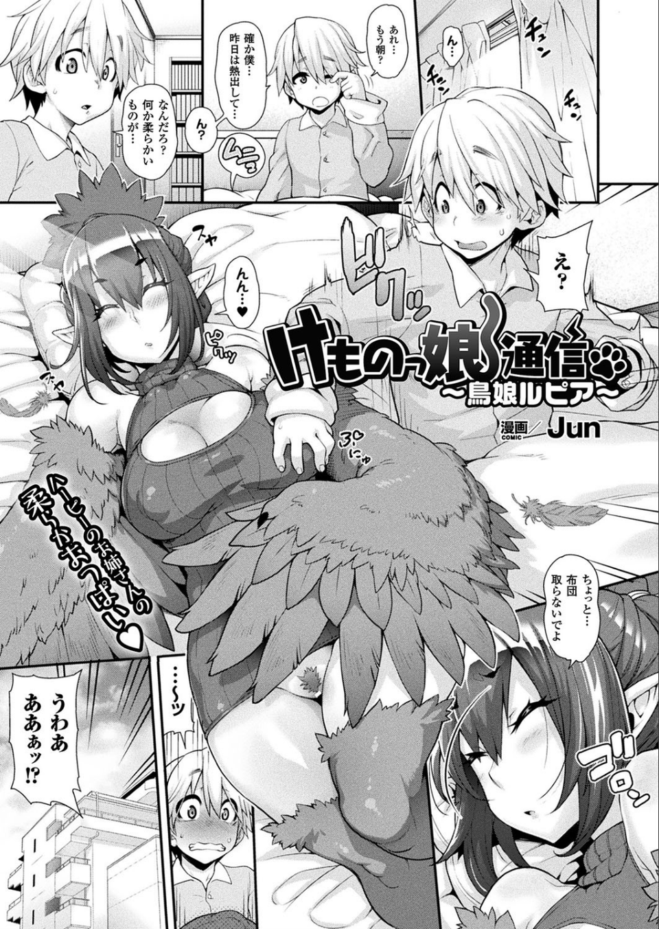 コミックアンリアル Vol.66 59 ページ目