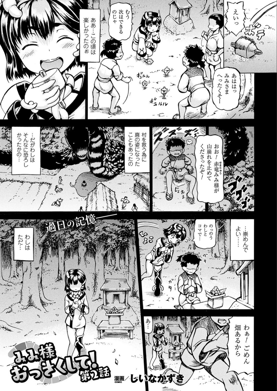 コミックアンリアル Vol.66 67 ページ目