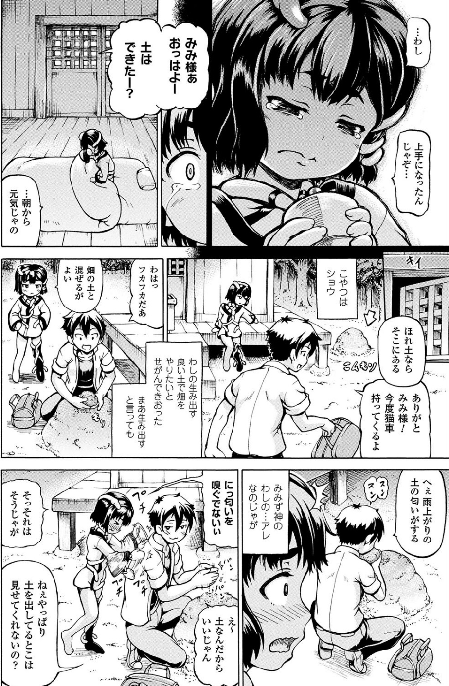 コミックアンリアル Vol.66 68 ページ目