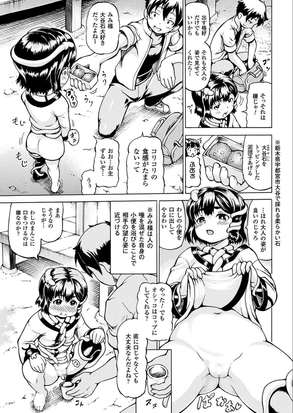 コミックアンリアル Vol.66 69 ページ目