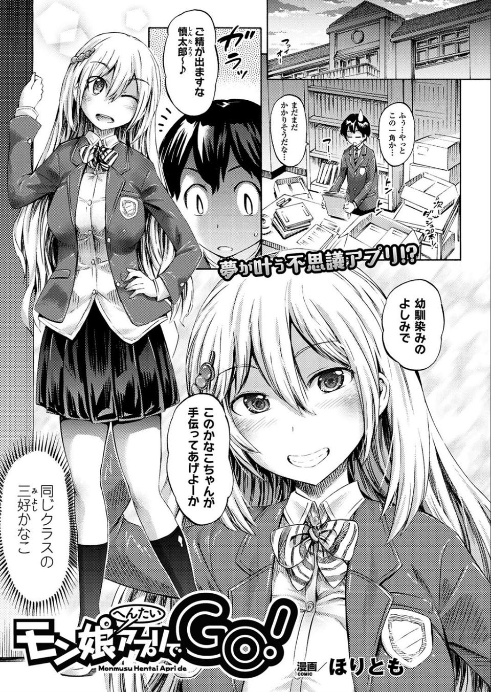 コミックアンリアル Vol.66 77 ページ目