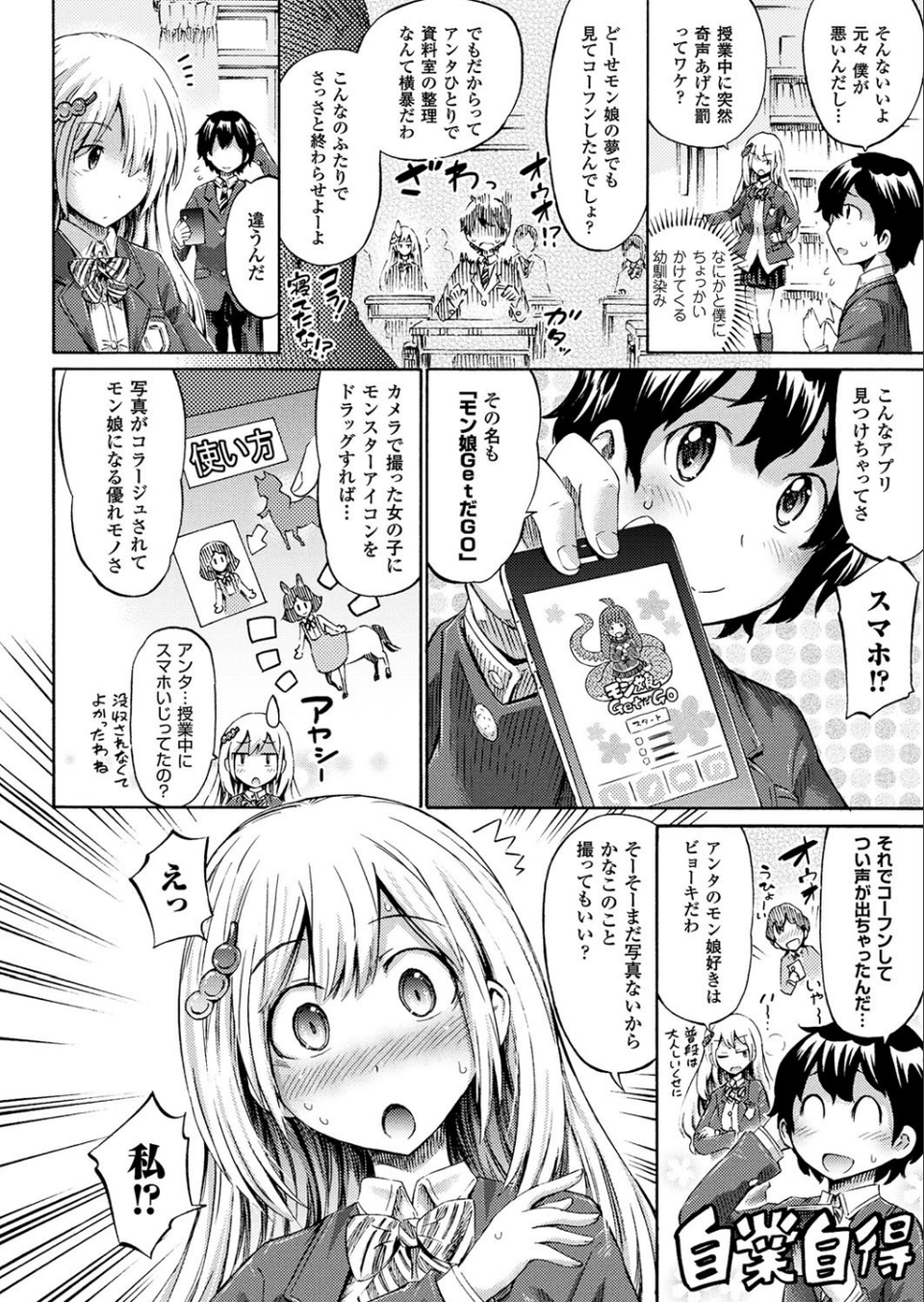 コミックアンリアル Vol.66 78 ページ目