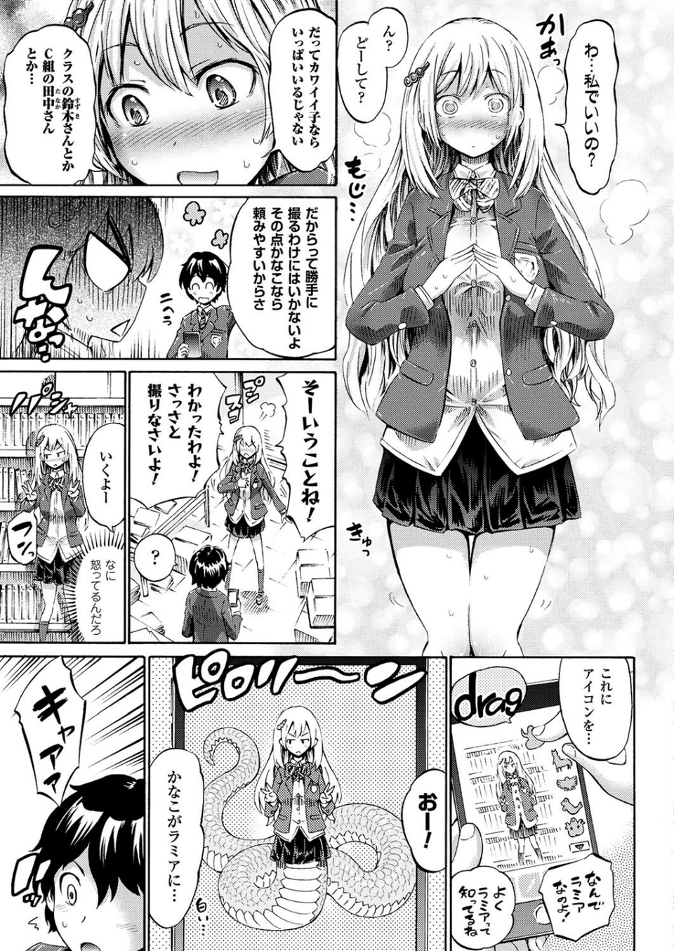コミックアンリアル Vol.66 79 ページ目