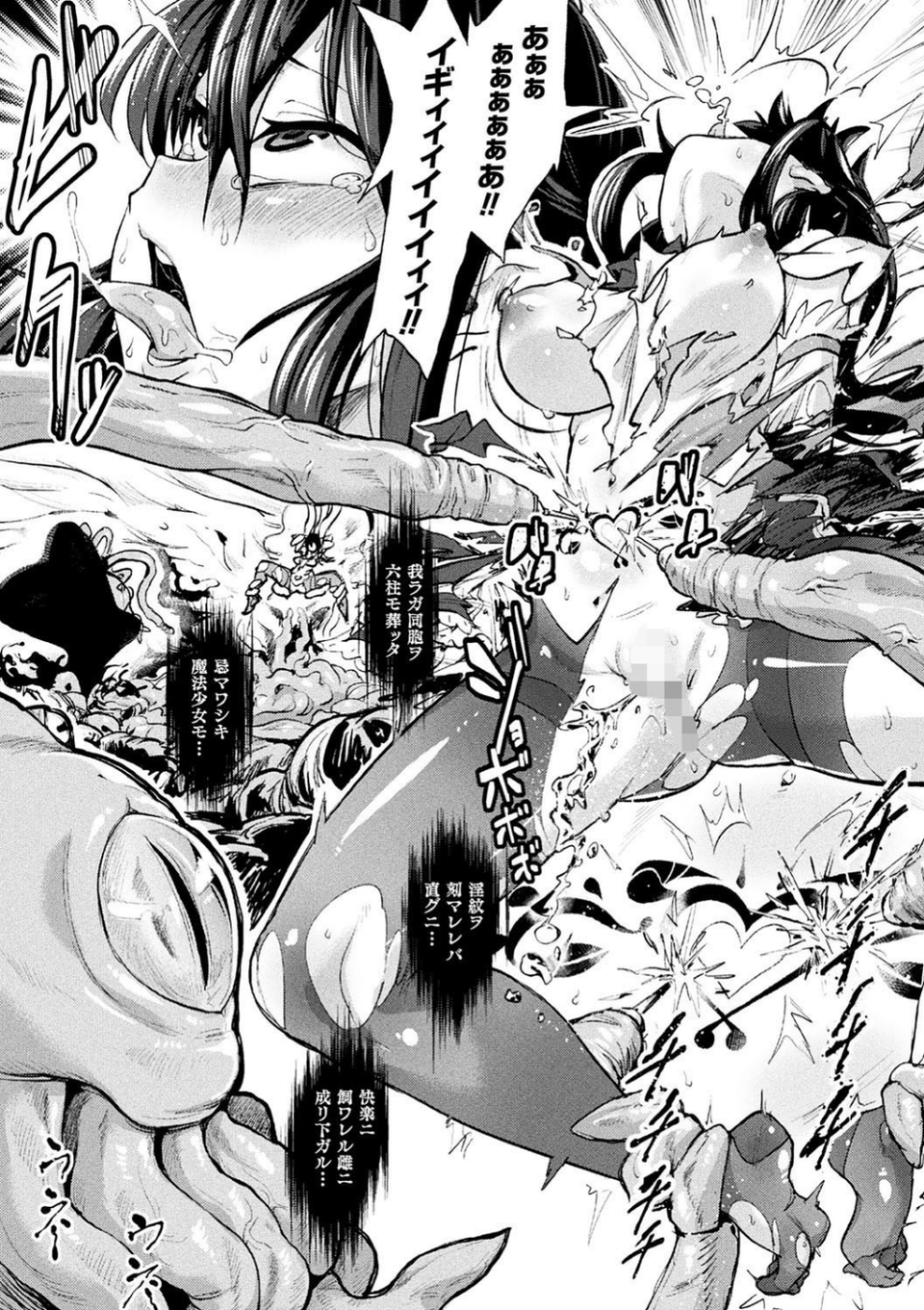 別冊コミックアンリアル 淫紋の魔力で美少女たちが悪堕ち・快楽堕ち！デジタル版 Vol.3 4 ページ目