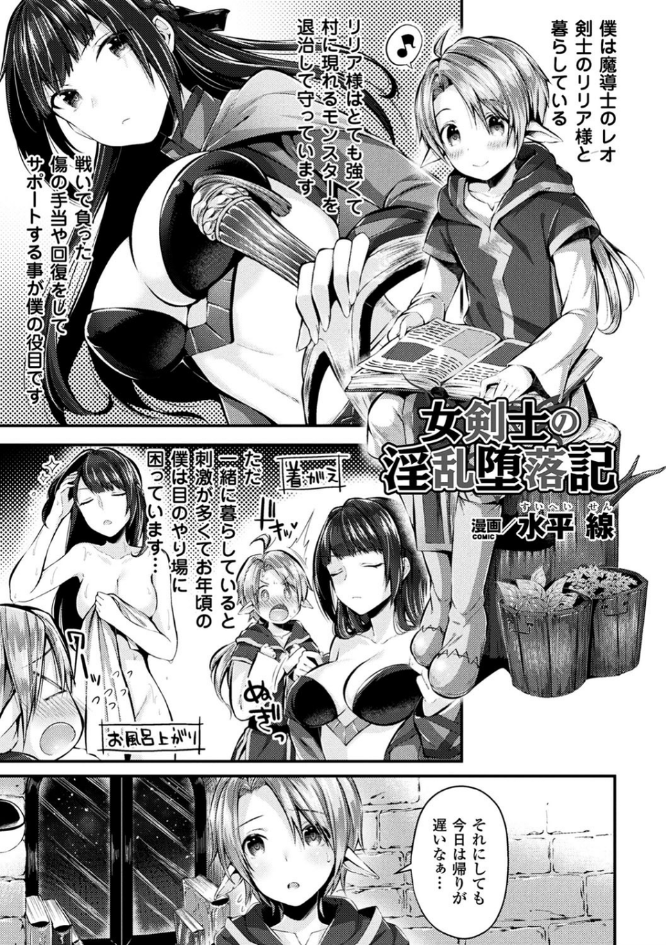 別冊コミックアンリアル 淫紋の魔力で美少女たちが悪堕ち・快楽堕ち！デジタル版 Vol.4 3 ページ目