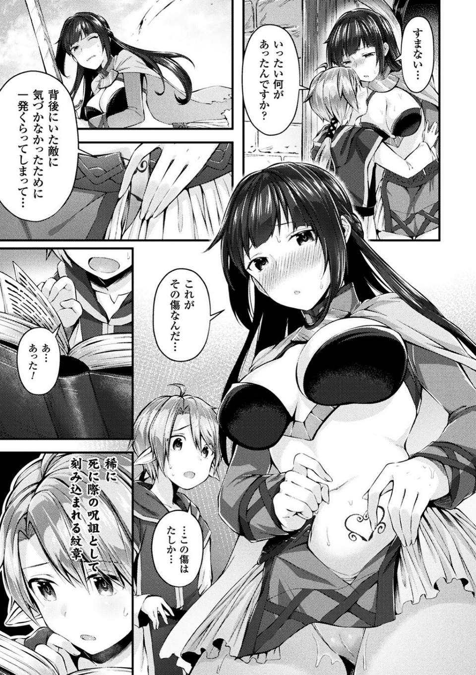 別冊コミックアンリアル 淫紋の魔力で美少女たちが悪堕ち・快楽堕ち！デジタル版 Vol.4 5 ページ目