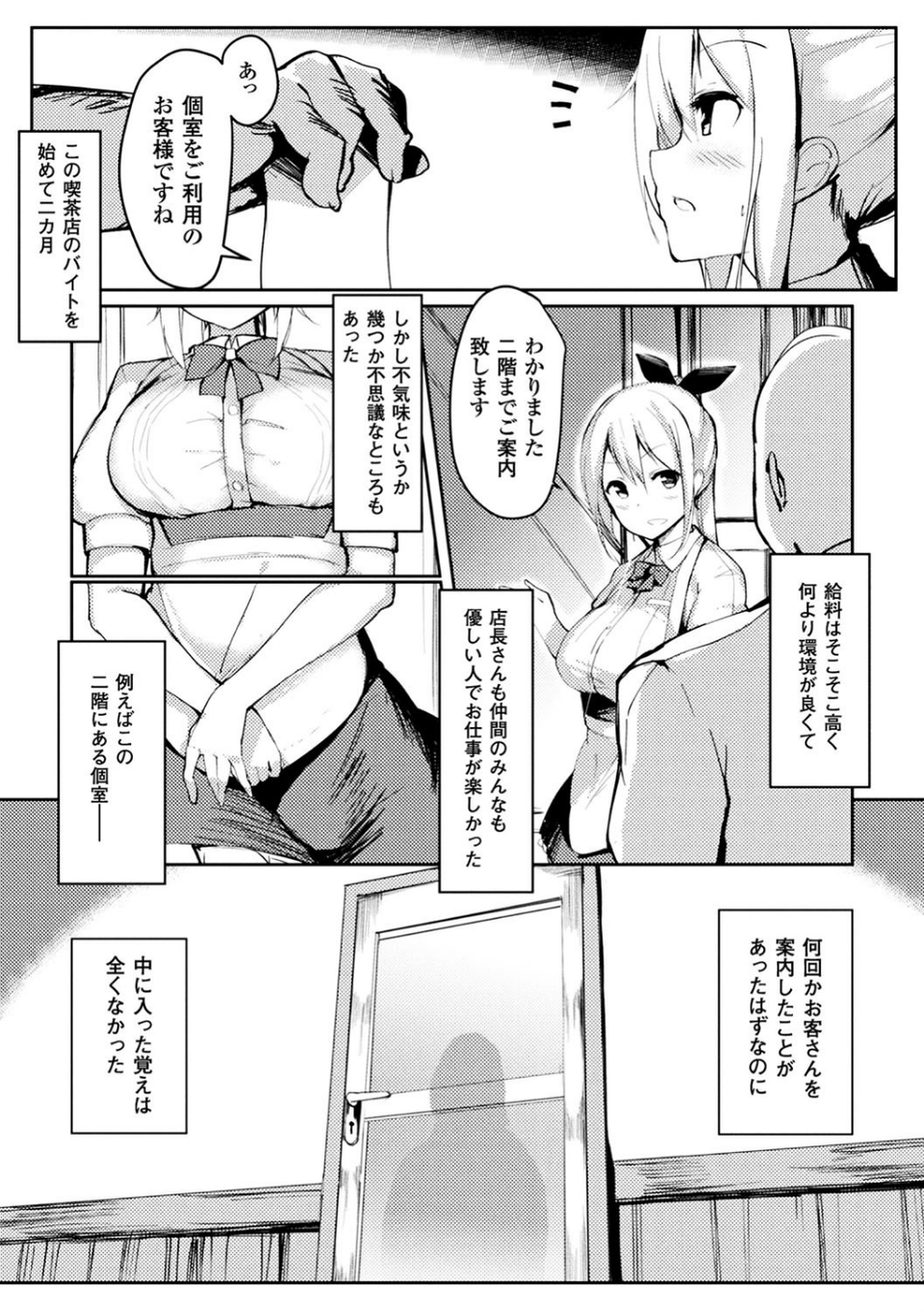別冊コミックアンリアル 淫紋の魔力で美少女たちが悪堕ち・快楽堕ち！デジタル版 Vol.4 16 ページ目