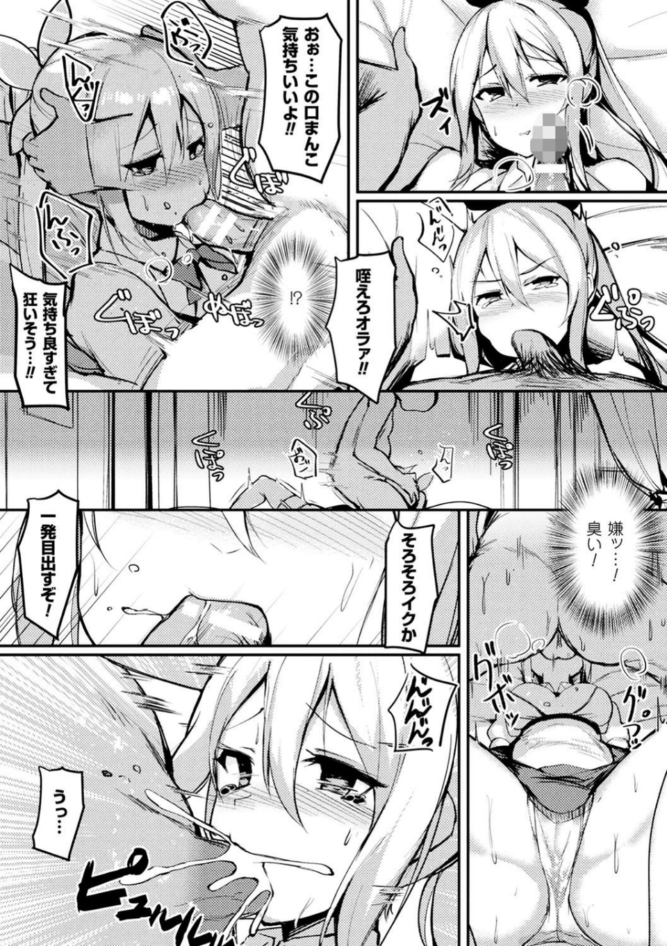 別冊コミックアンリアル 淫紋の魔力で美少女たちが悪堕ち・快楽堕ち！デジタル版 Vol.4 19 ページ目