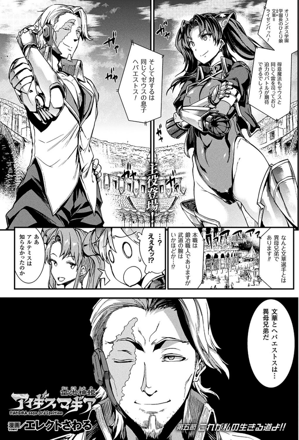 コミックアンリアル Vol.67 9 ページ目