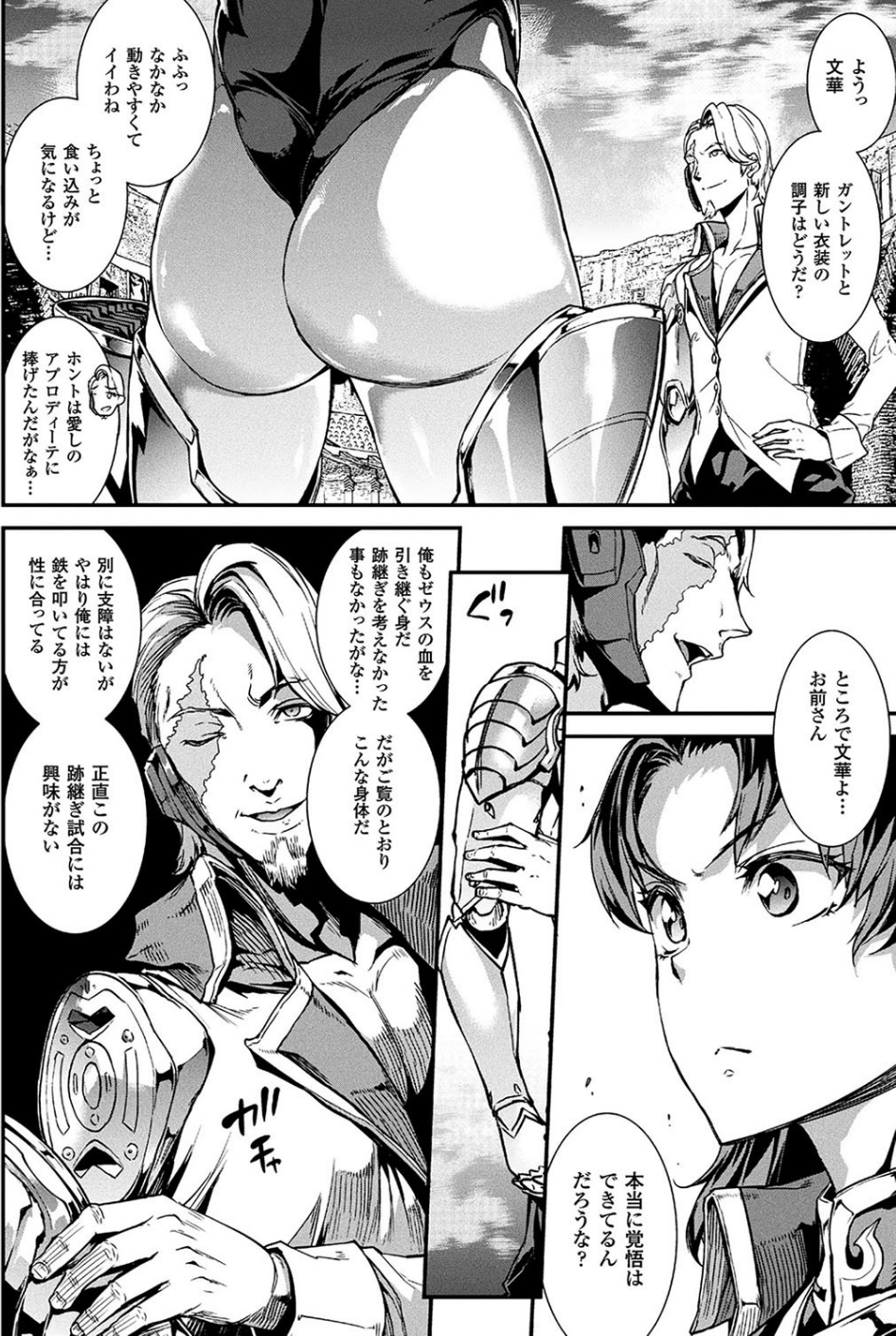 コミックアンリアル Vol.67 10 ページ目