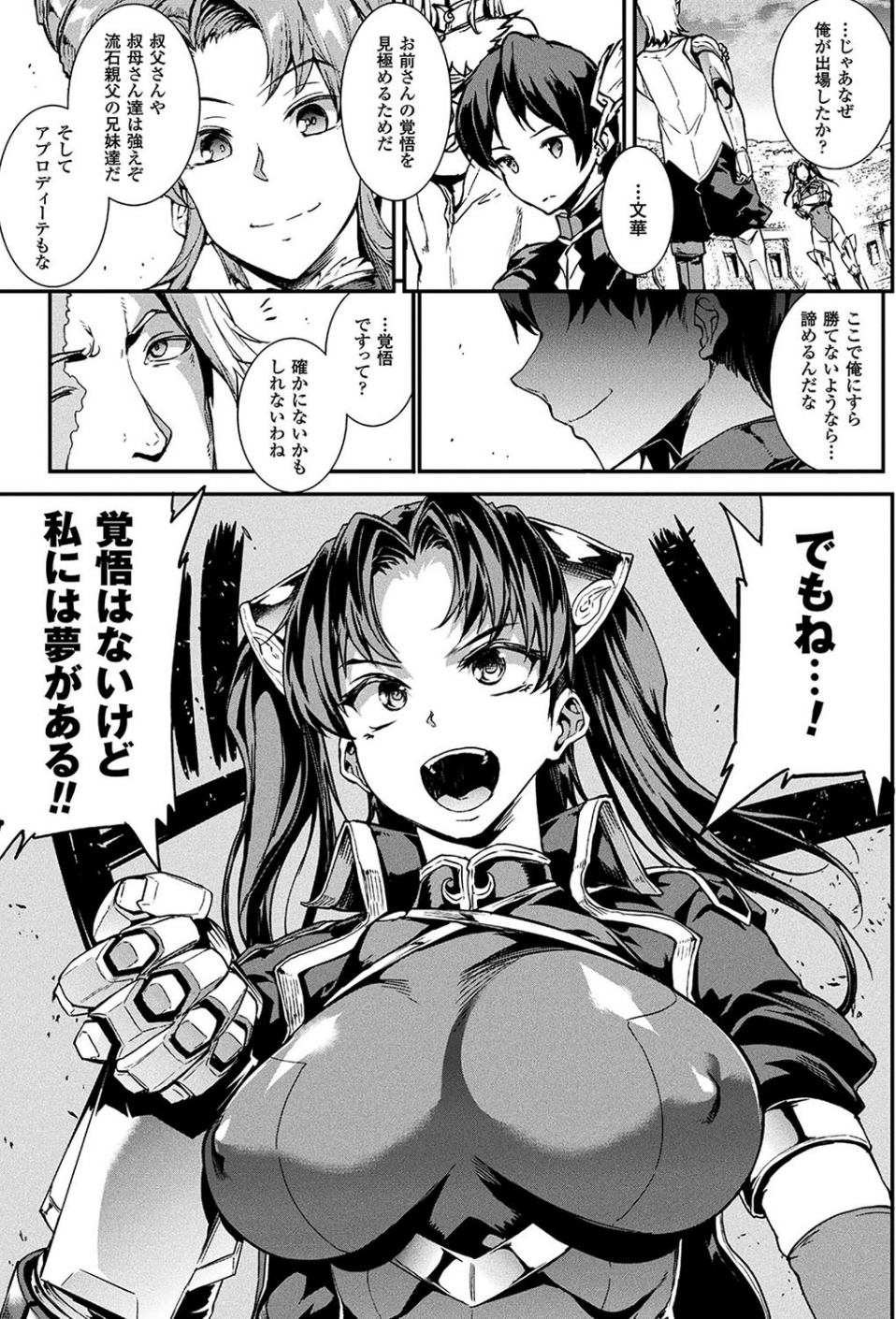 コミックアンリアル Vol.67 11 ページ目