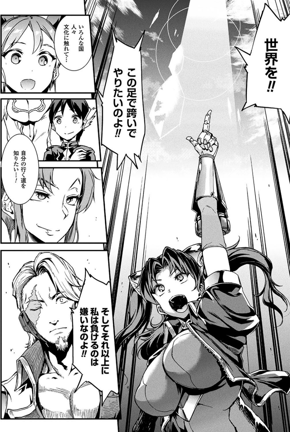 コミックアンリアル Vol.67 12 ページ目