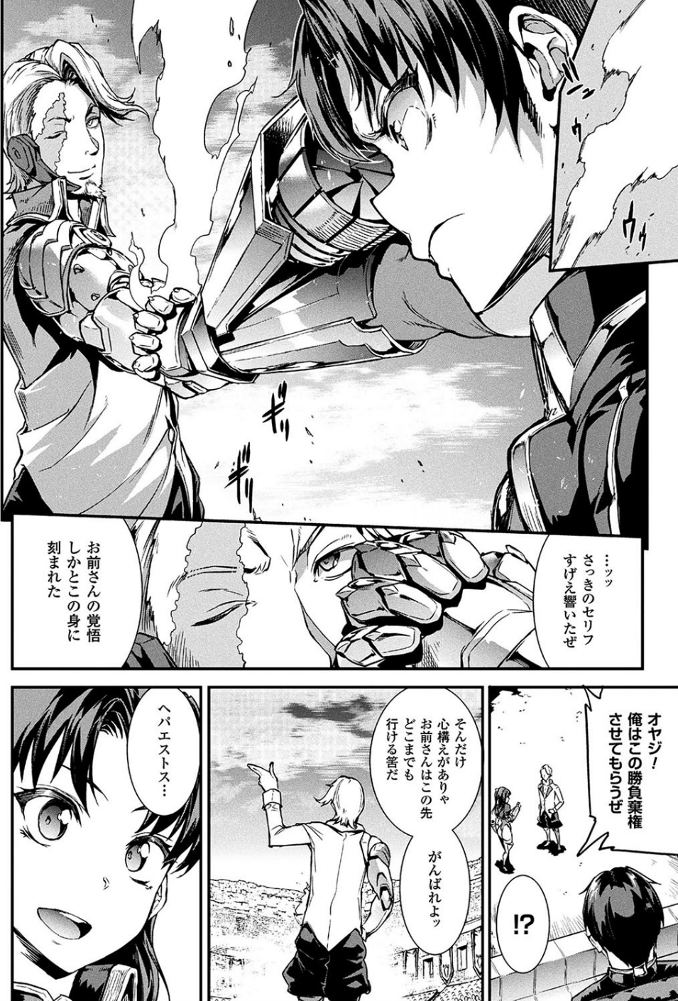 コミックアンリアル Vol.67 14 ページ目