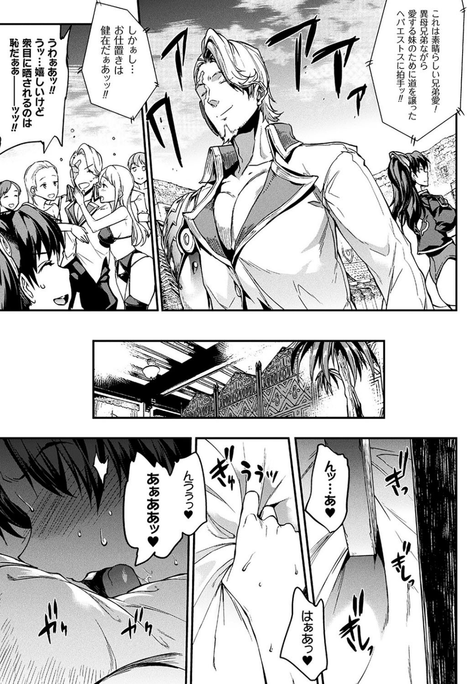 コミックアンリアル Vol.67 15 ページ目
