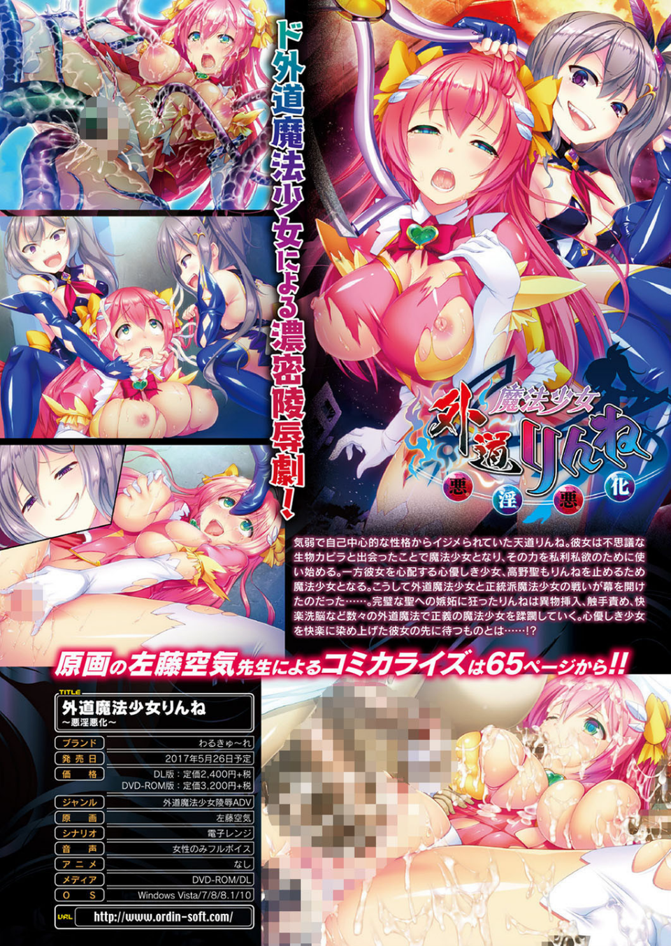 コミックアンリアル Vol.67 18 ページ目