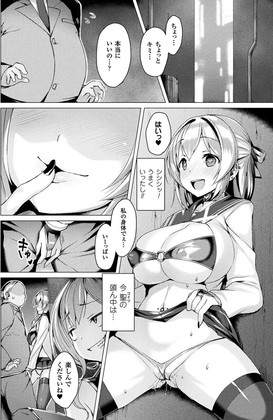 コミックアンリアル Vol.67 20 ページ目