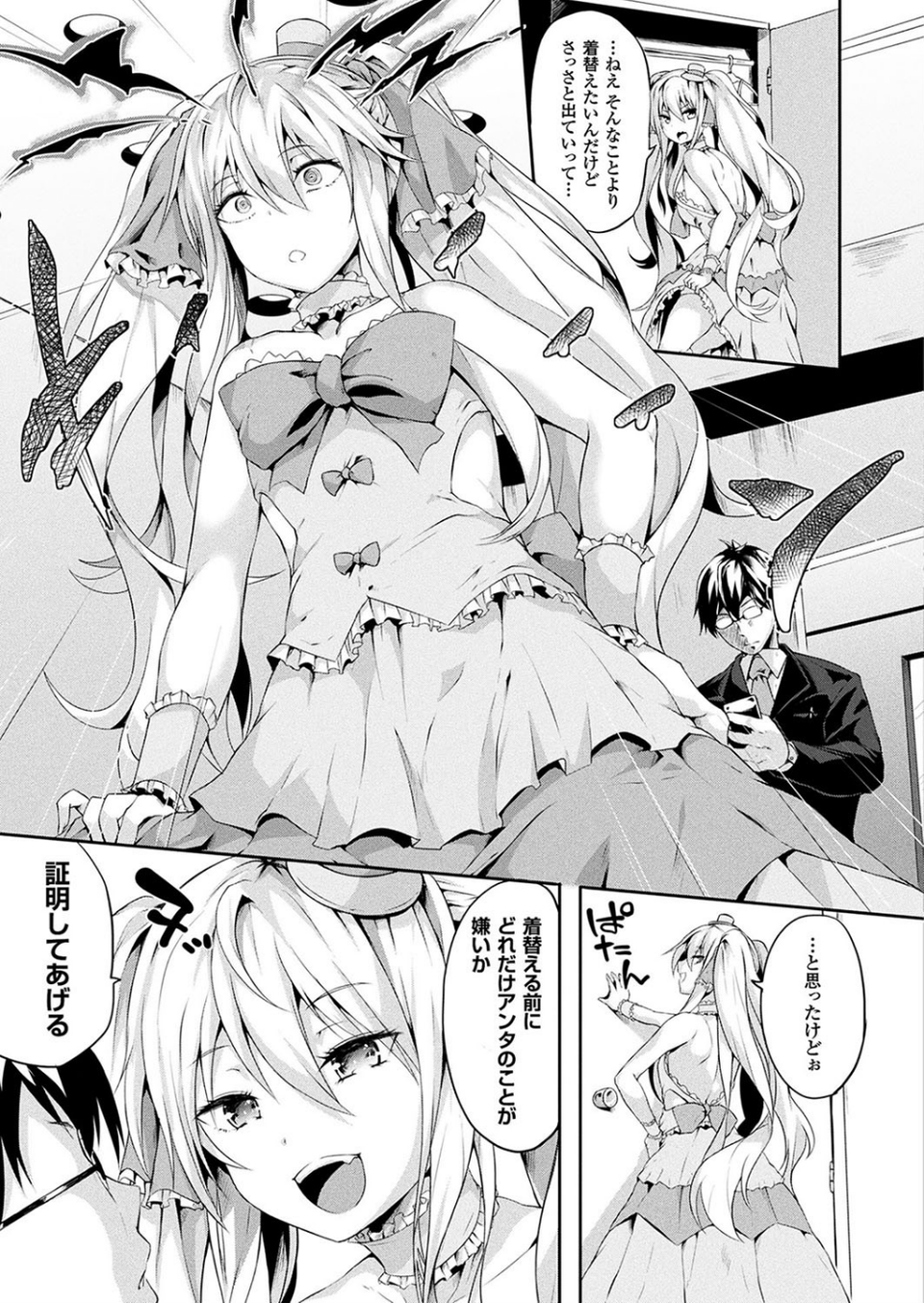 コミックアンリアル Vol.67 25 ページ目