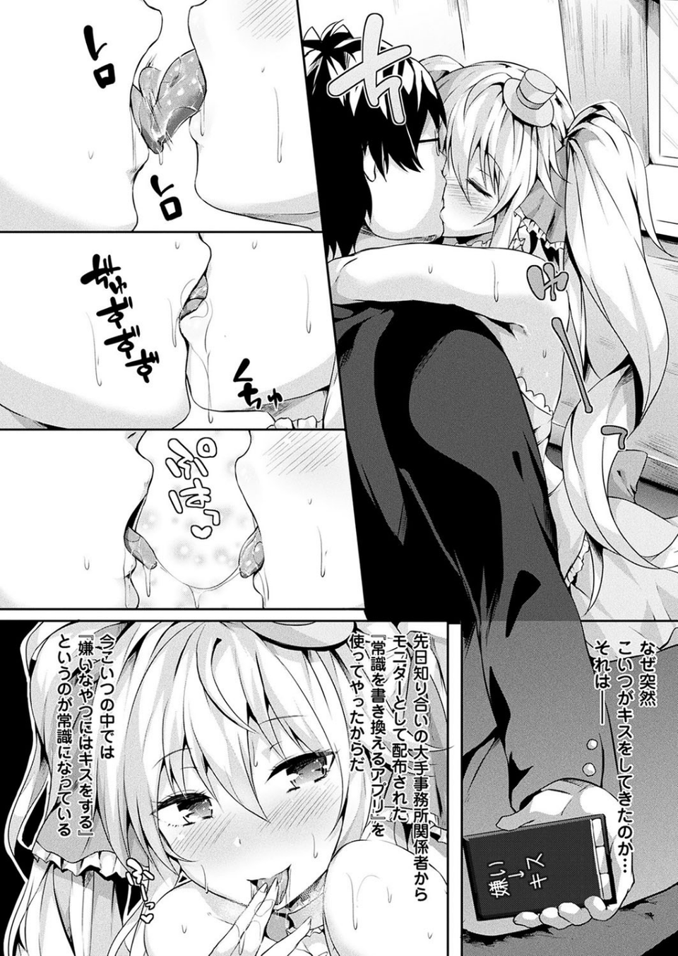 コミックアンリアル Vol.67 26 ページ目
