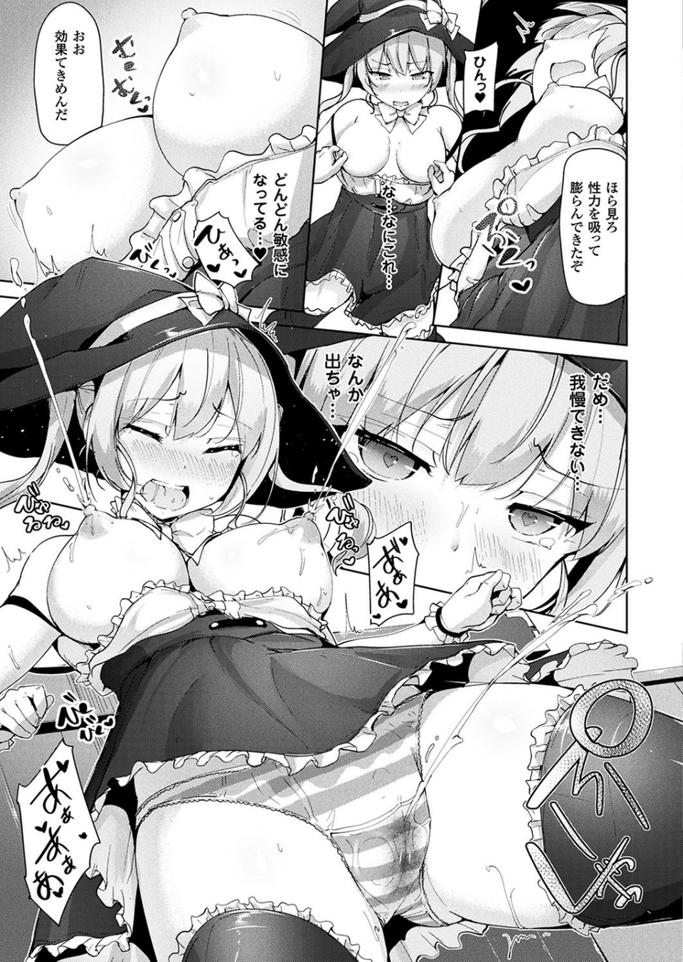 コミックアンリアル Vol.67 33 ページ目