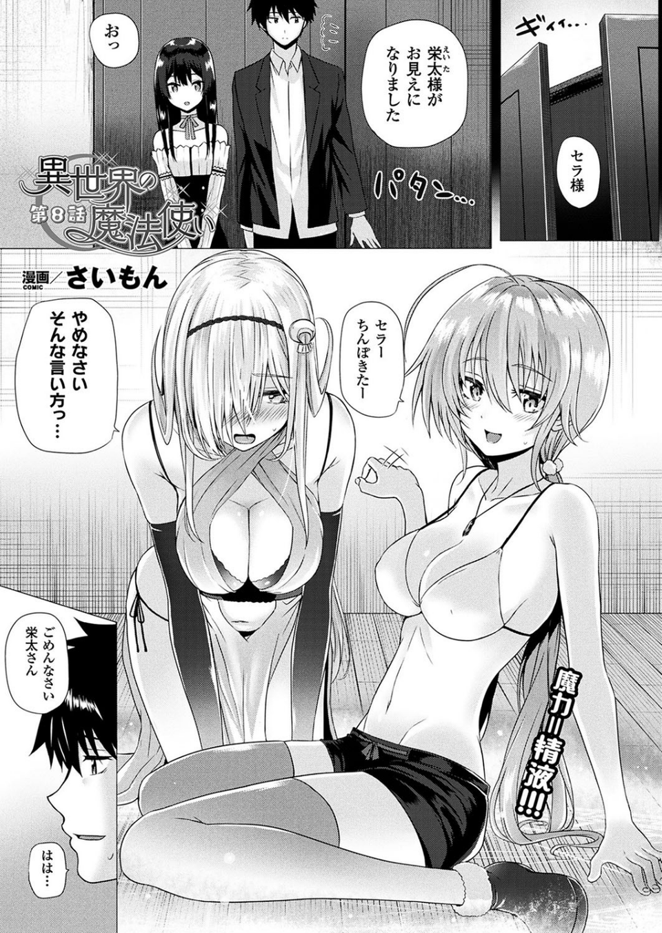 コミックアンリアル Vol.67 37 ページ目