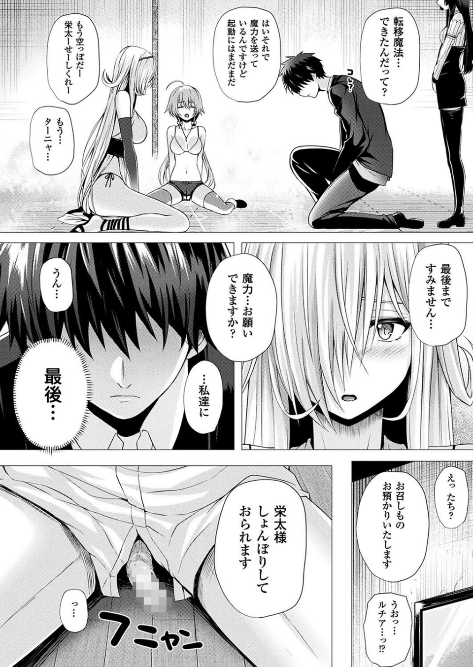 コミックアンリアル Vol.67 38 ページ目