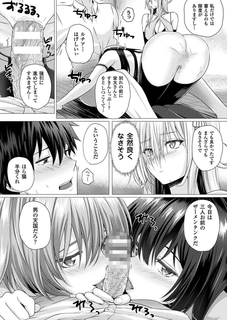 コミックアンリアル Vol.67 40 ページ目