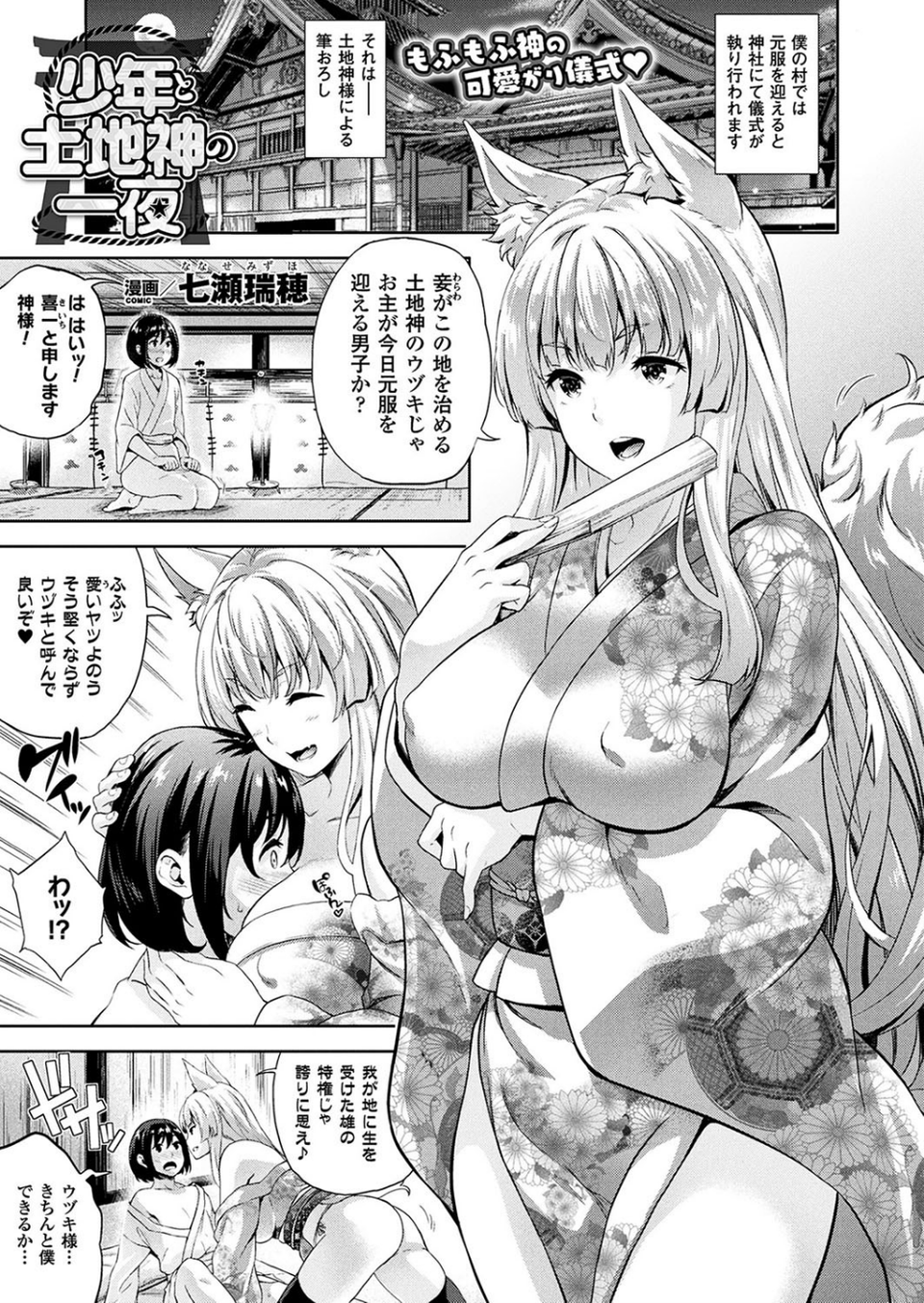 コミックアンリアル Vol.67 45 ページ目