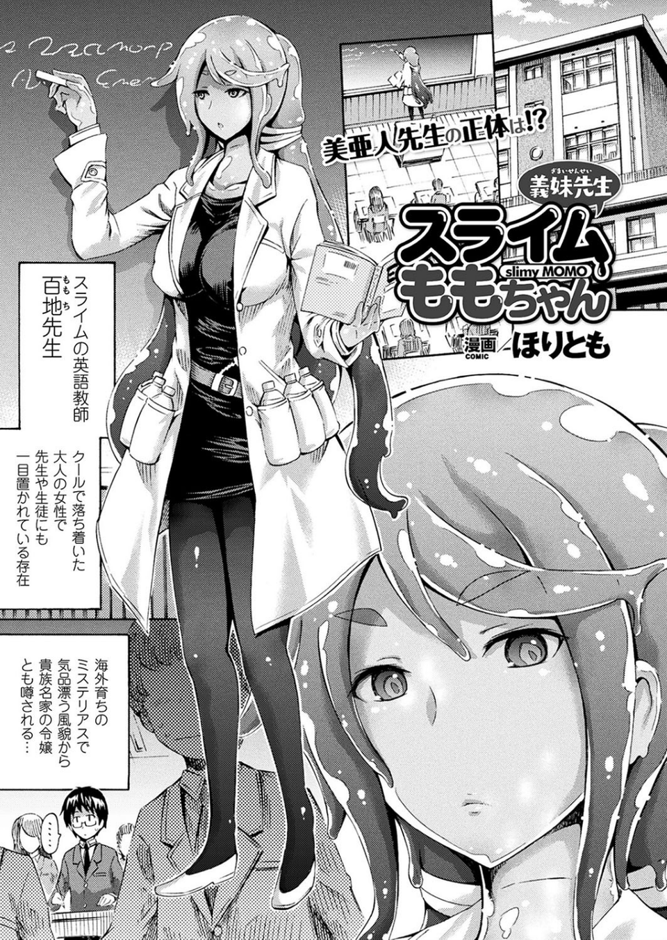 コミックアンリアル Vol.67 49 ページ目