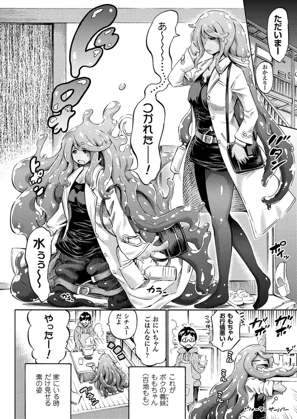 コミックアンリアル Vol.67 50 ページ目