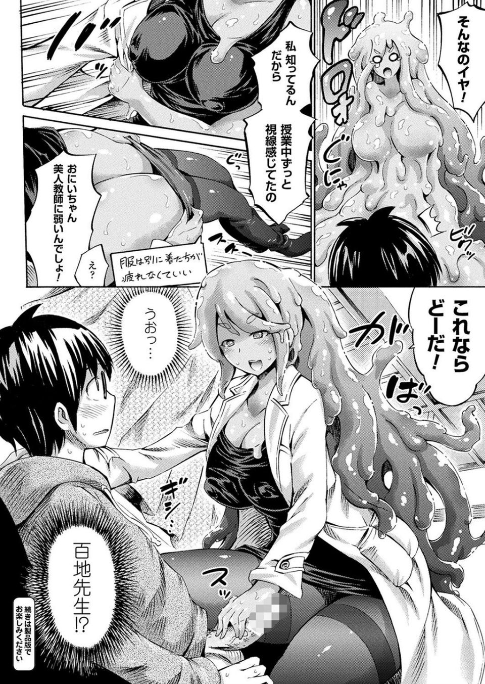 コミックアンリアル Vol.67 54 ページ目