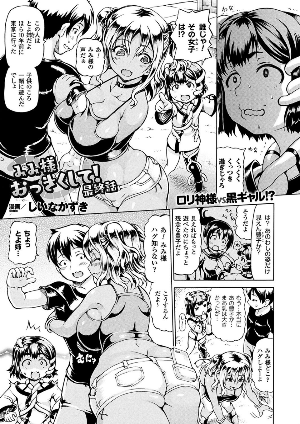 コミックアンリアル Vol.67 55 ページ目
