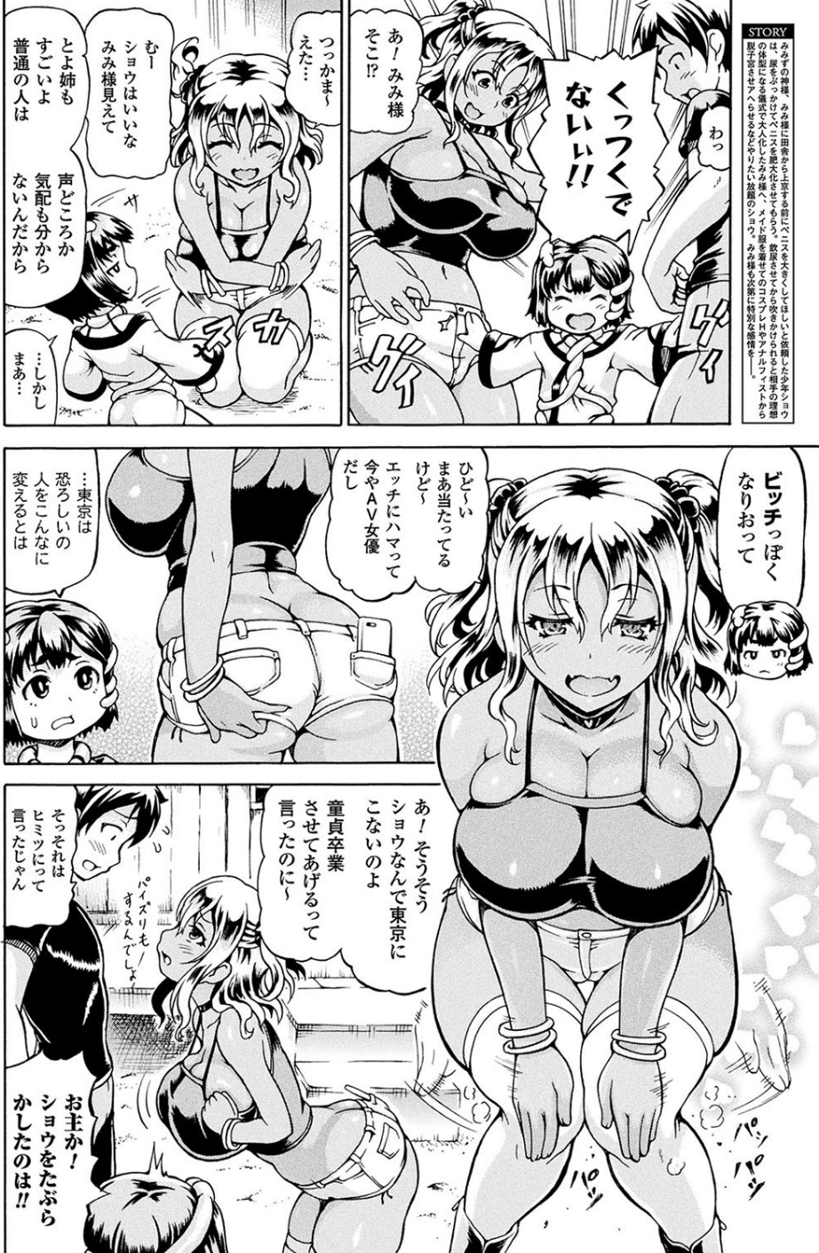 コミックアンリアル Vol.67 56 ページ目