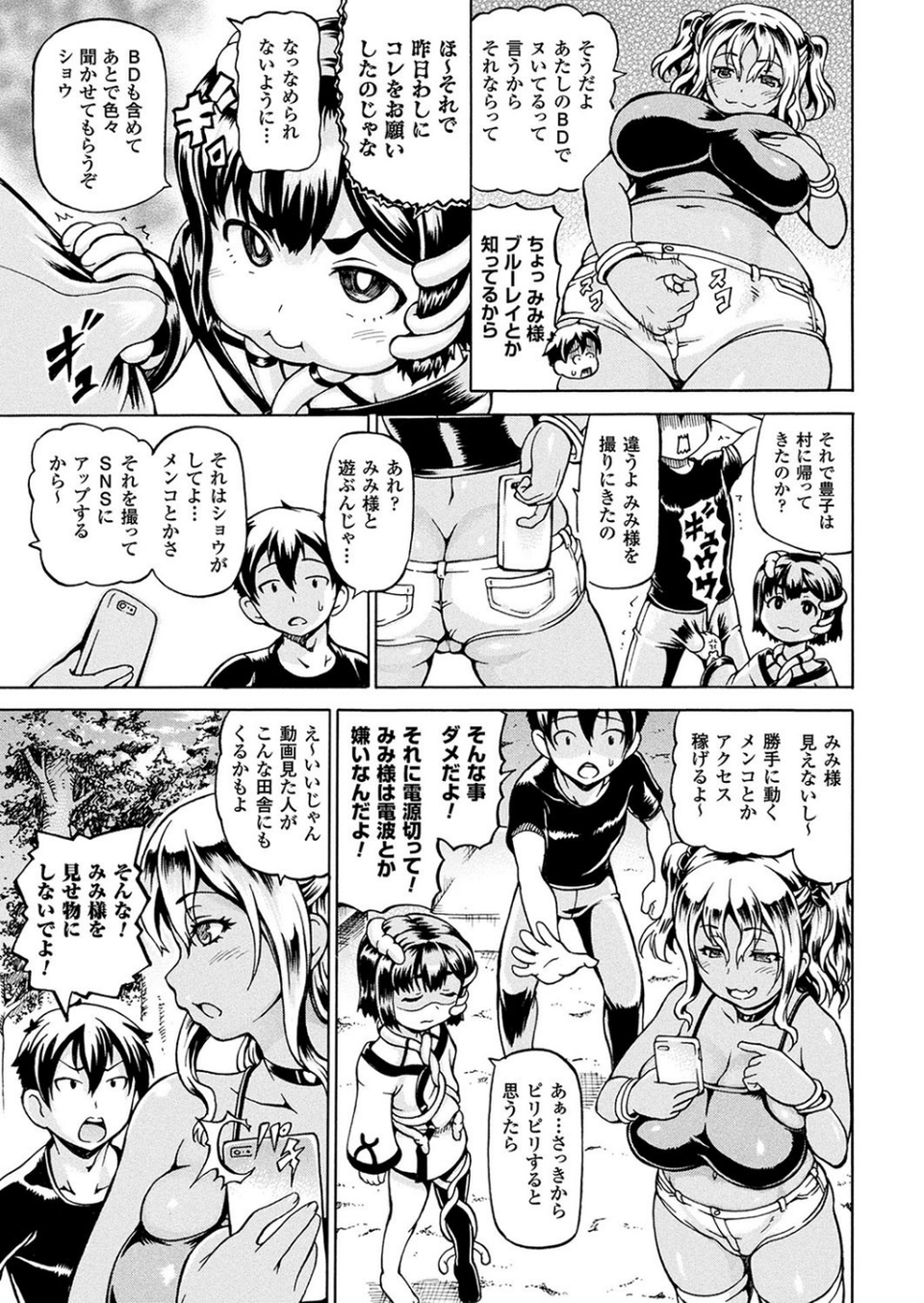 コミックアンリアル Vol.67 57 ページ目