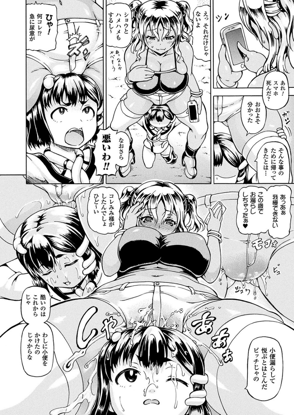 コミックアンリアル Vol.67 58 ページ目
