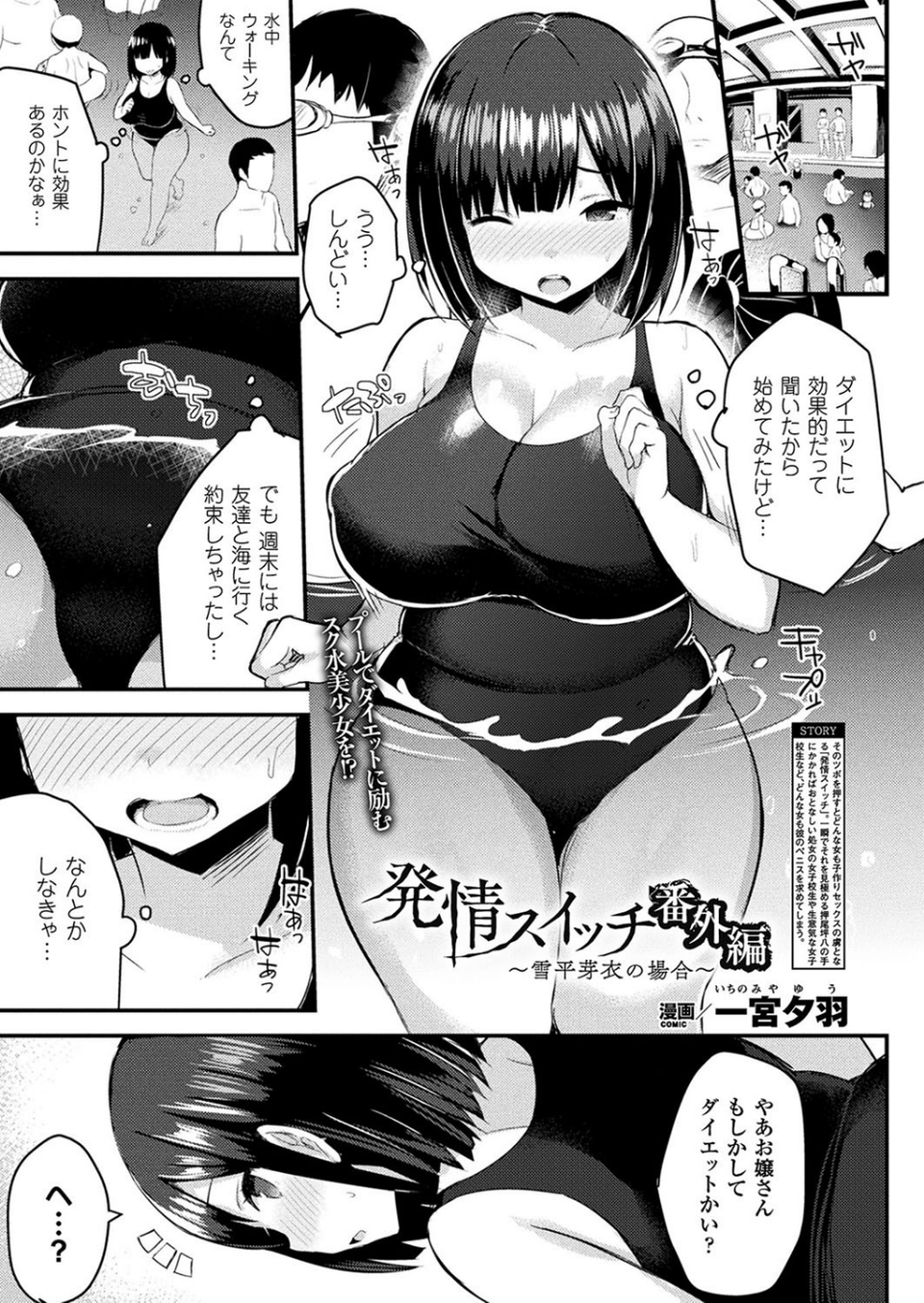 コミックアンリアル Vol.67 61 ページ目