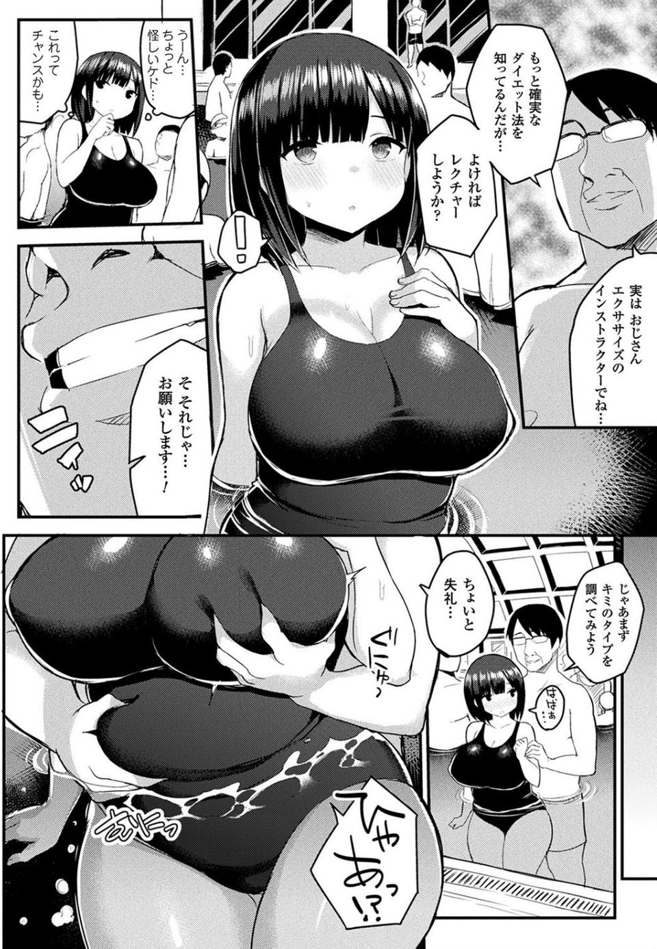 コミックアンリアル Vol.67 62 ページ目