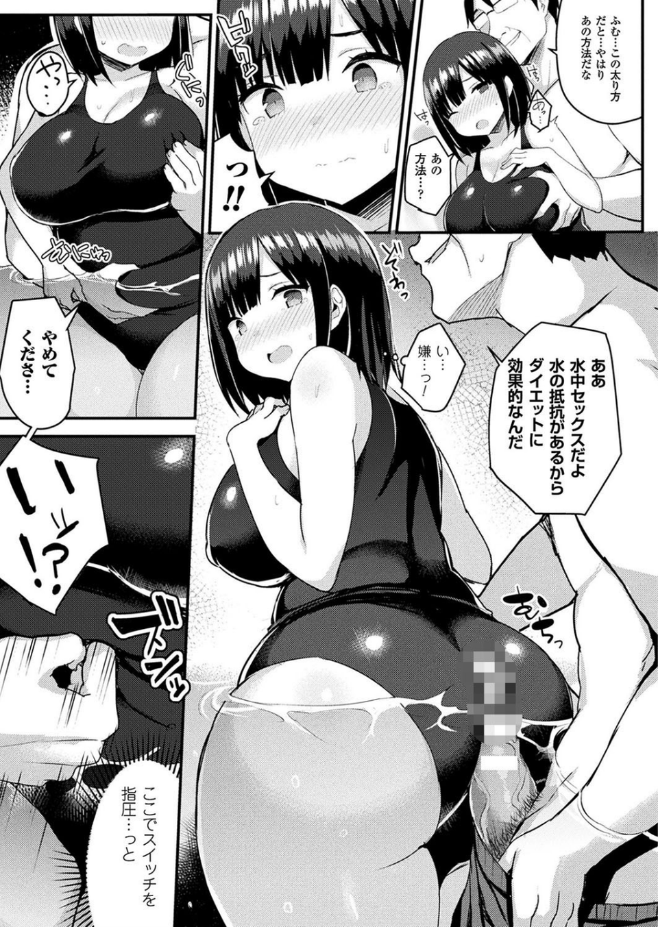 コミックアンリアル Vol.67 63 ページ目