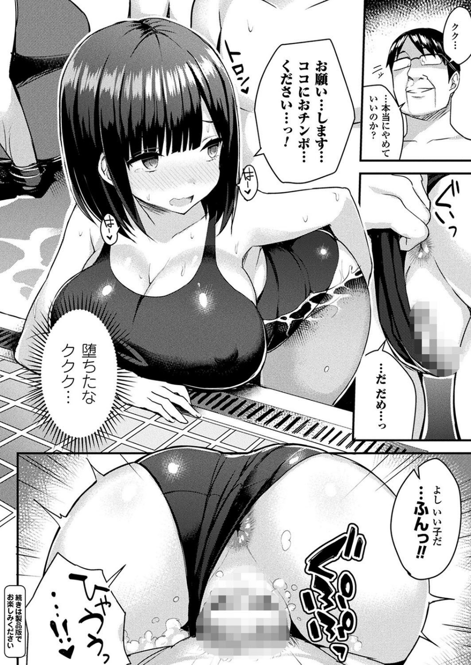 コミックアンリアル Vol.67 64 ページ目