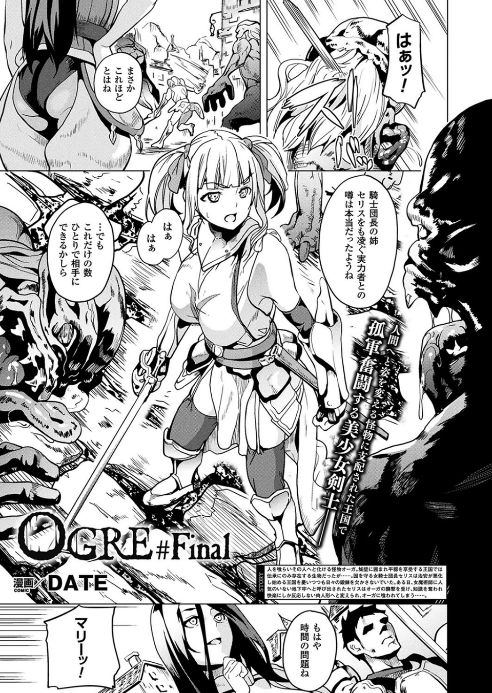 コミックアンリアル Vol.67 65 ページ目