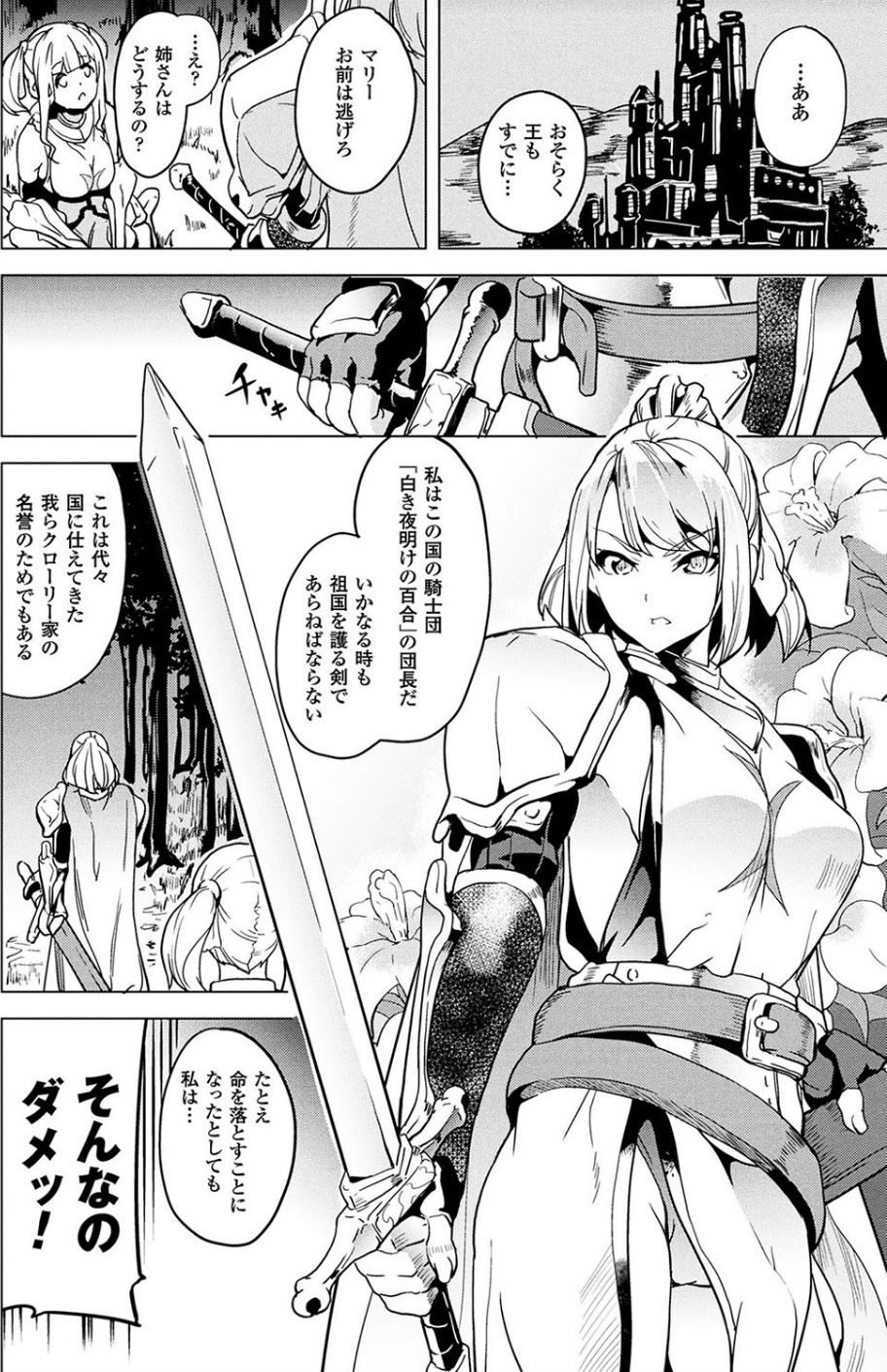 コミックアンリアル Vol.67 68 ページ目