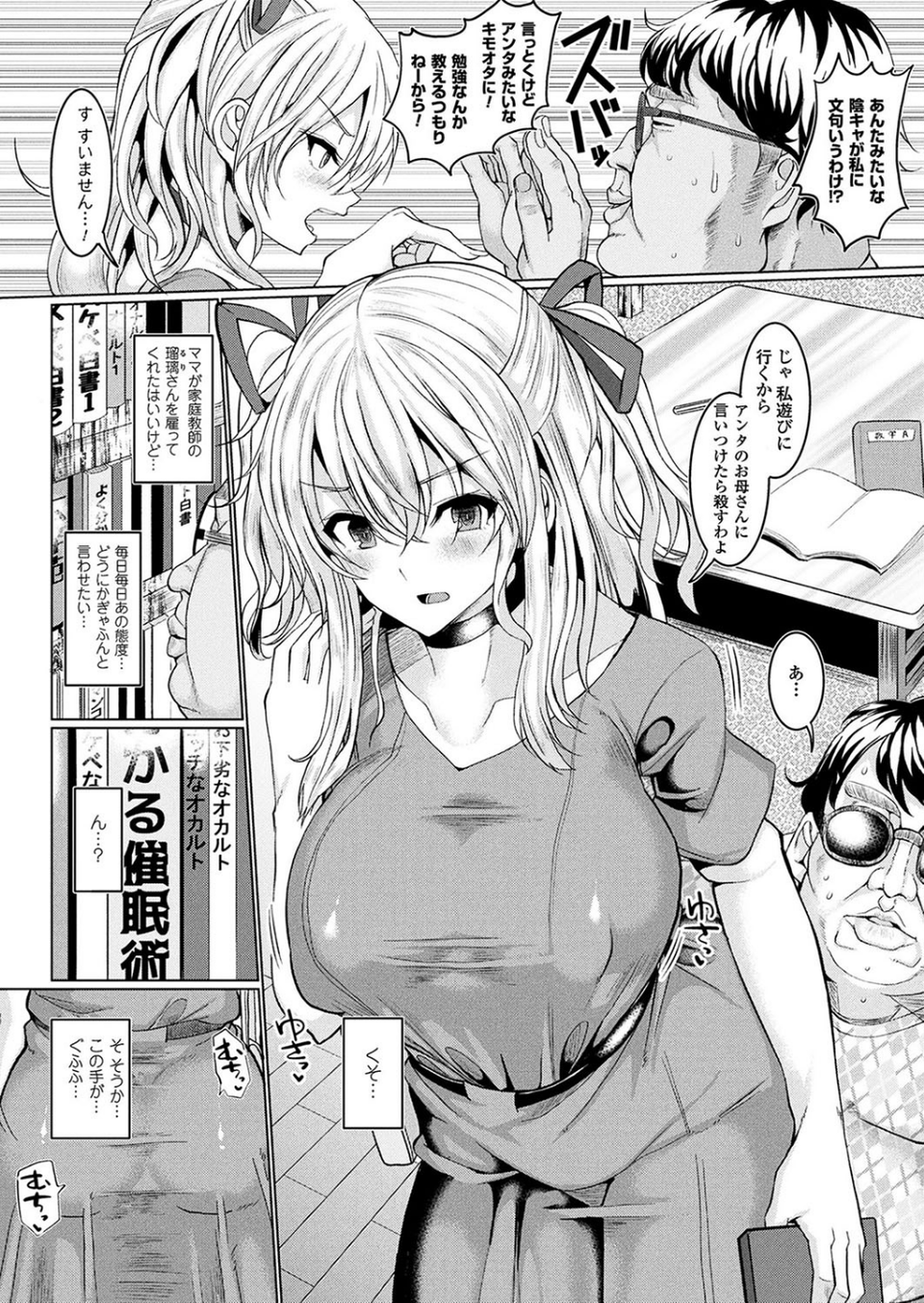 コミックアンリアル Vol.67 72 ページ目