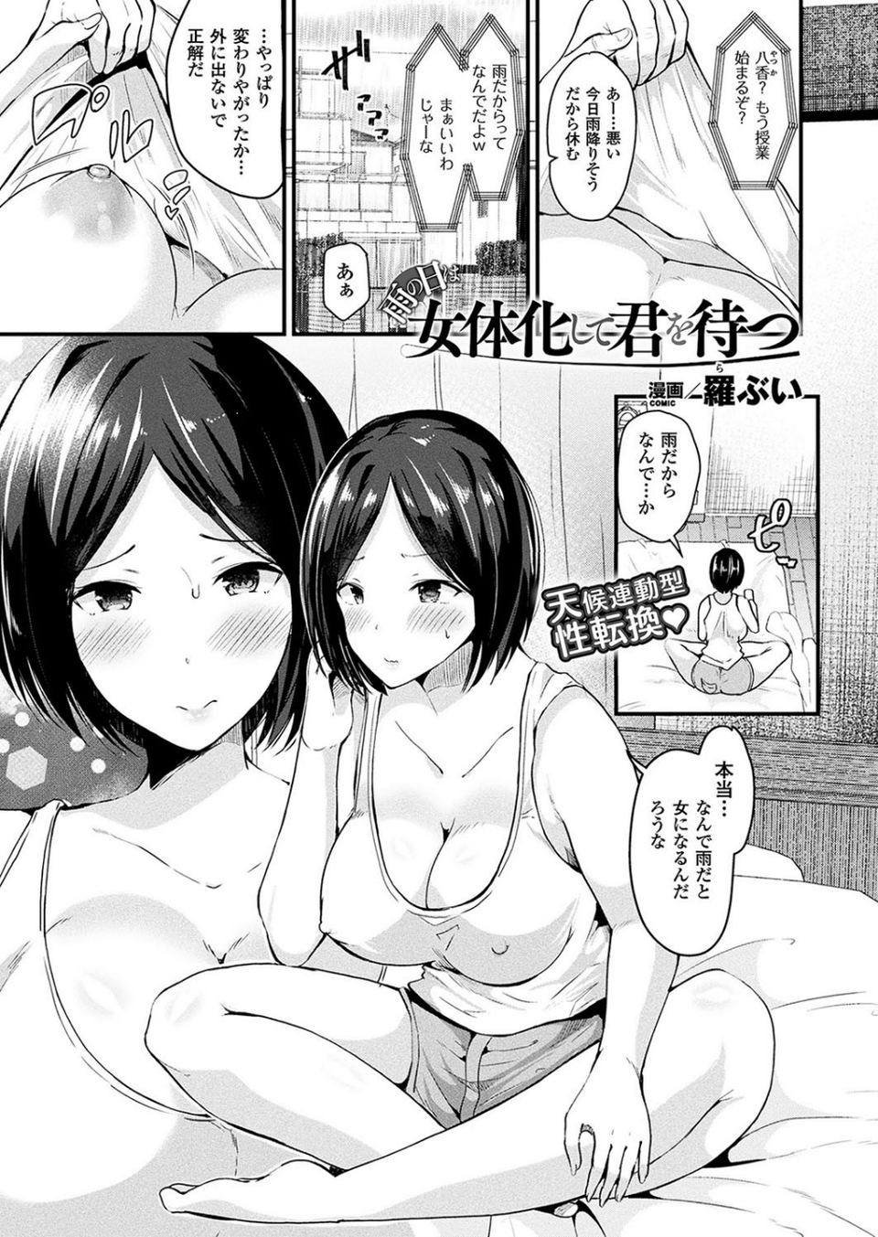 コミックアンリアル Vol.67 79 ページ目