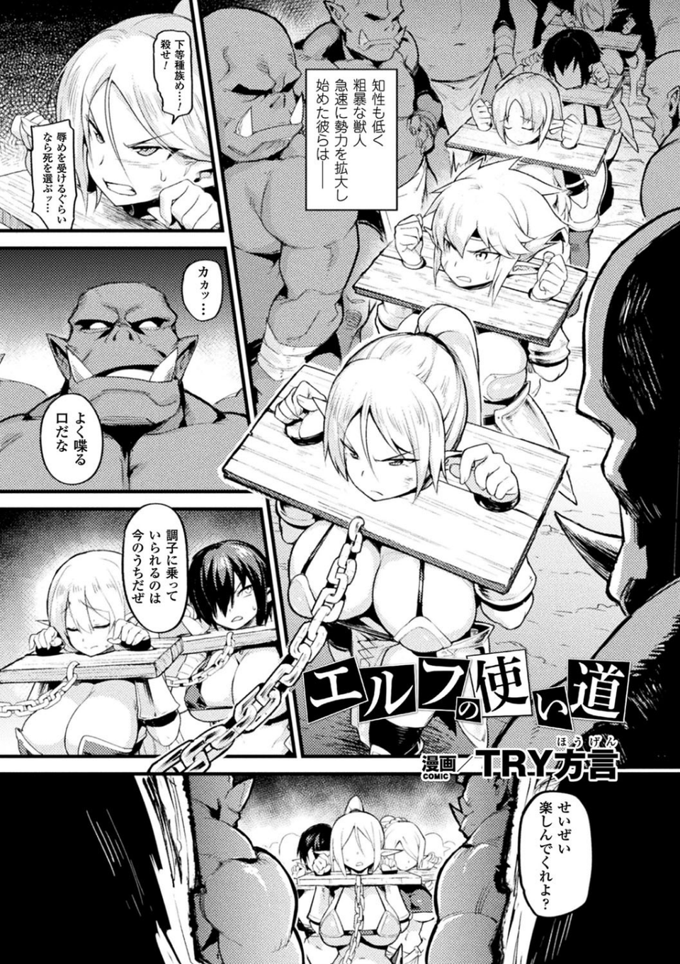 別冊コミックアンリアル 人間牧場編 デジタル版 Vol.7 7 ページ目