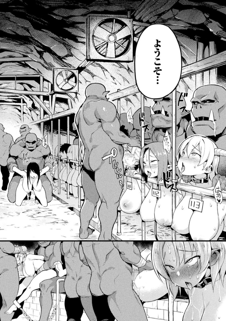 別冊コミックアンリアル 人間牧場編 デジタル版 Vol.7 8 ページ目
