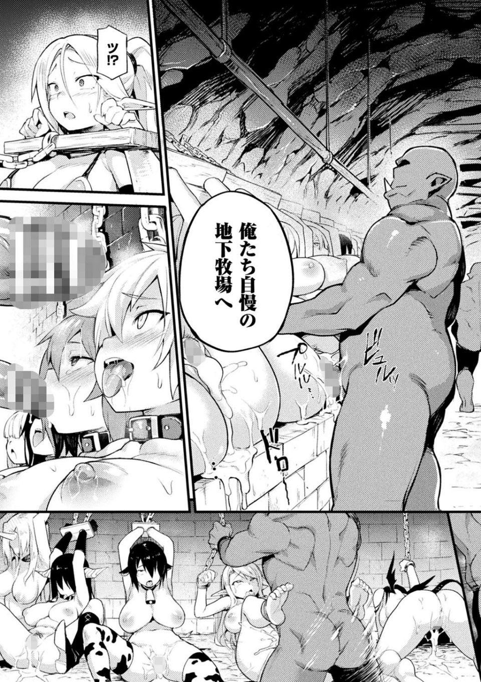 別冊コミックアンリアル 人間牧場編 デジタル版 Vol.7 9 ページ目